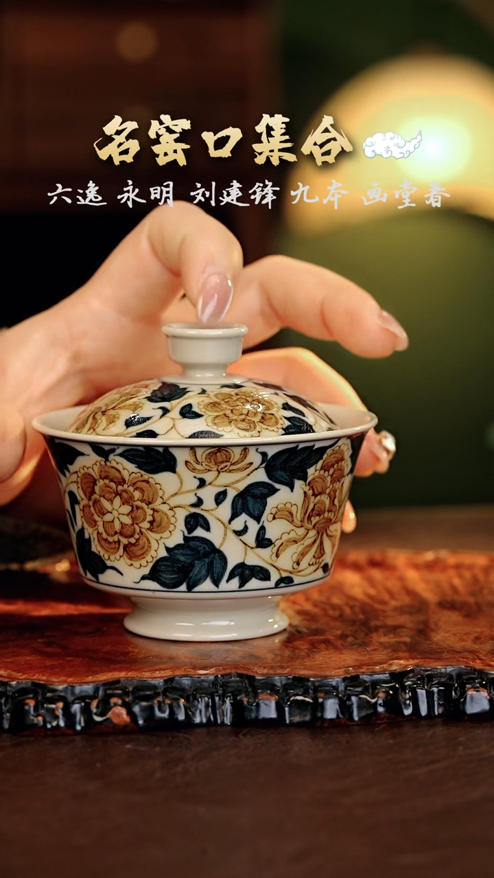 【闪购商品】瓷片正德严选好物······