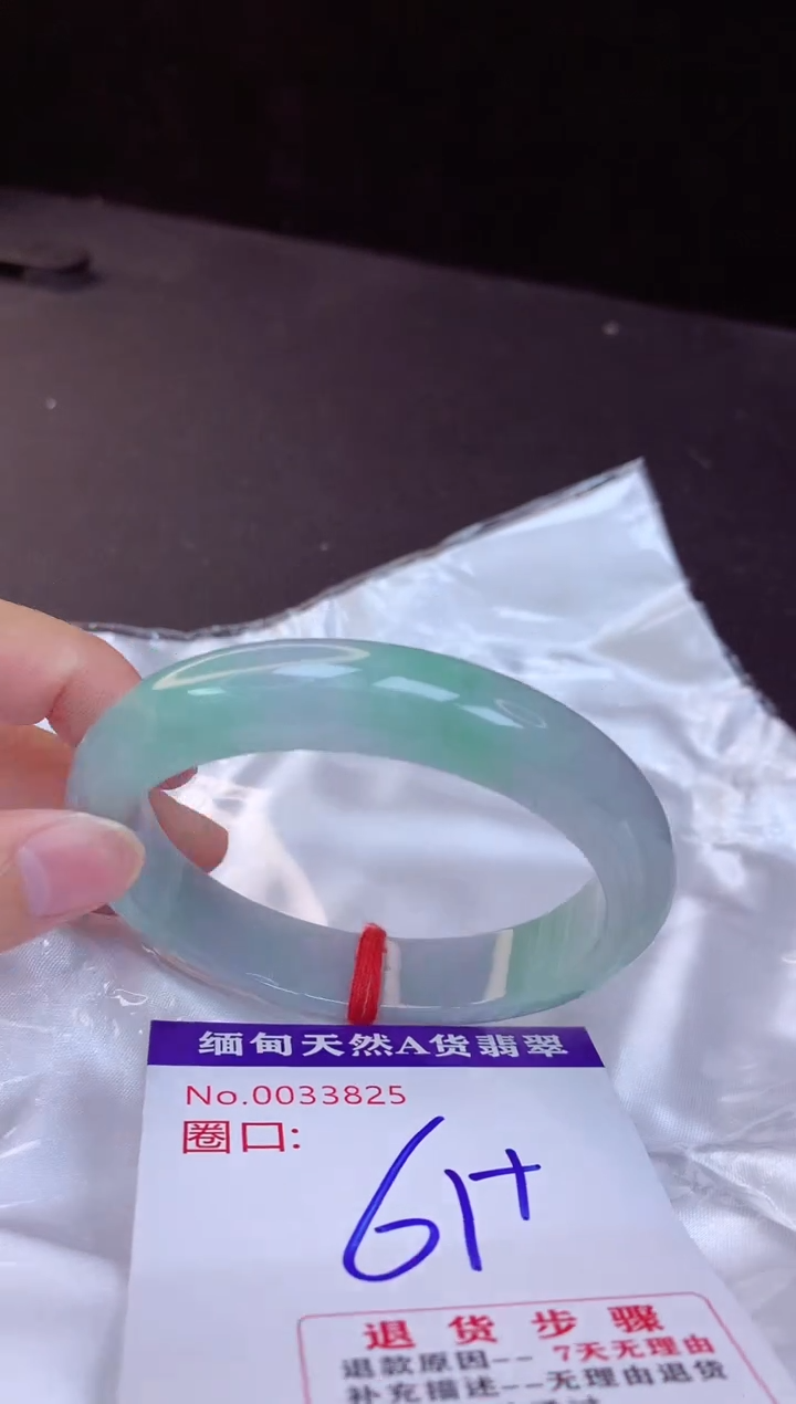 【闪购商品】翡翠手镯未镶嵌61+             
