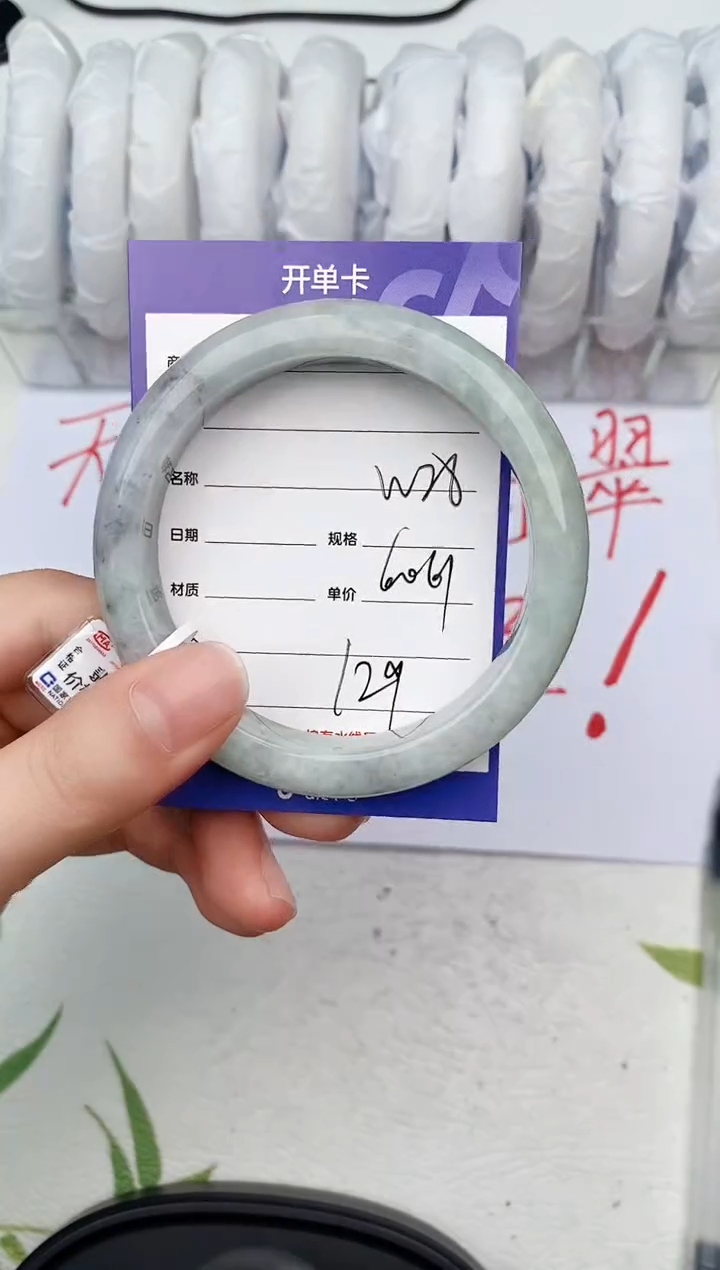 【闪购商品】翡翠手镯未镶嵌W28微色差