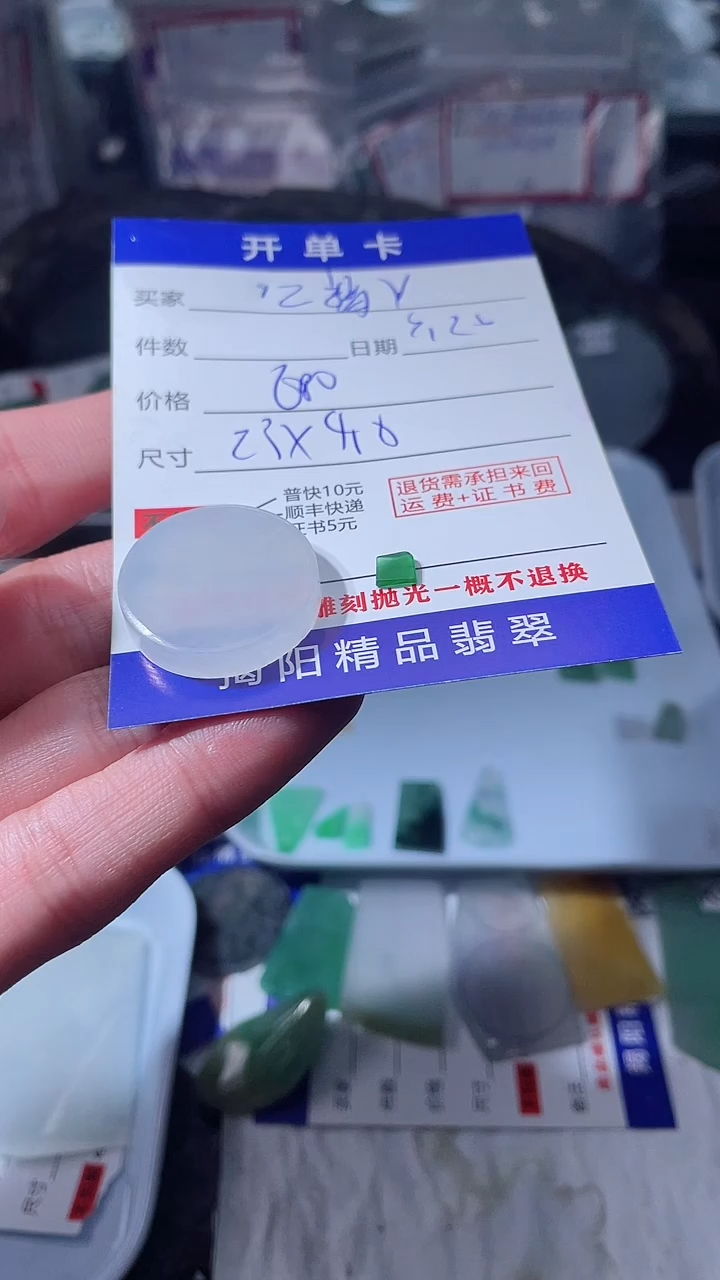 【闪购商品】定制翡翠未镶嵌翡翠边角料