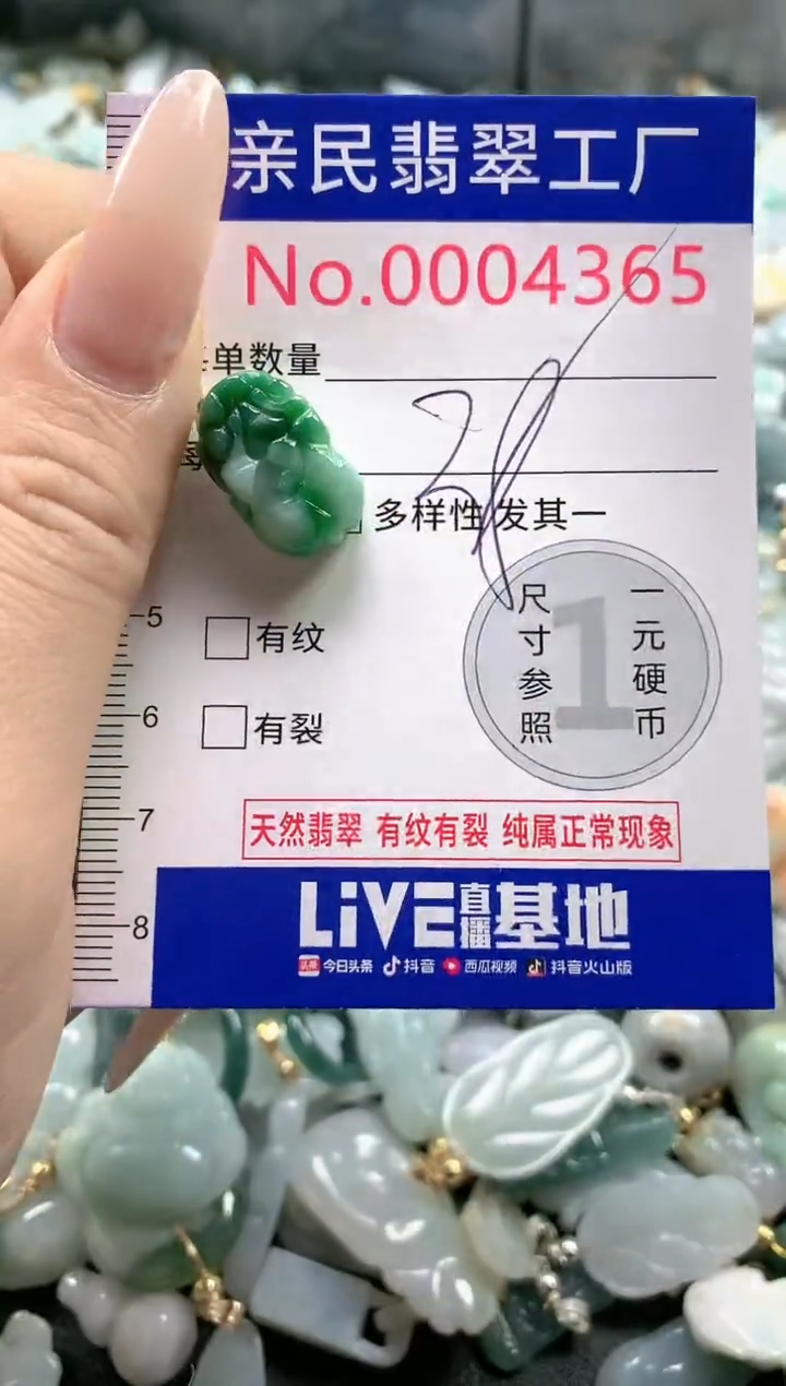 【闪购商品】翡翠吊坠(不含链)未镶嵌4365