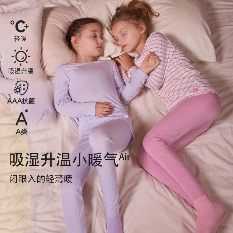 爱慕儿童小暖气air吸湿升温秋冬保暖中大童秋衣裤内搭打底套装