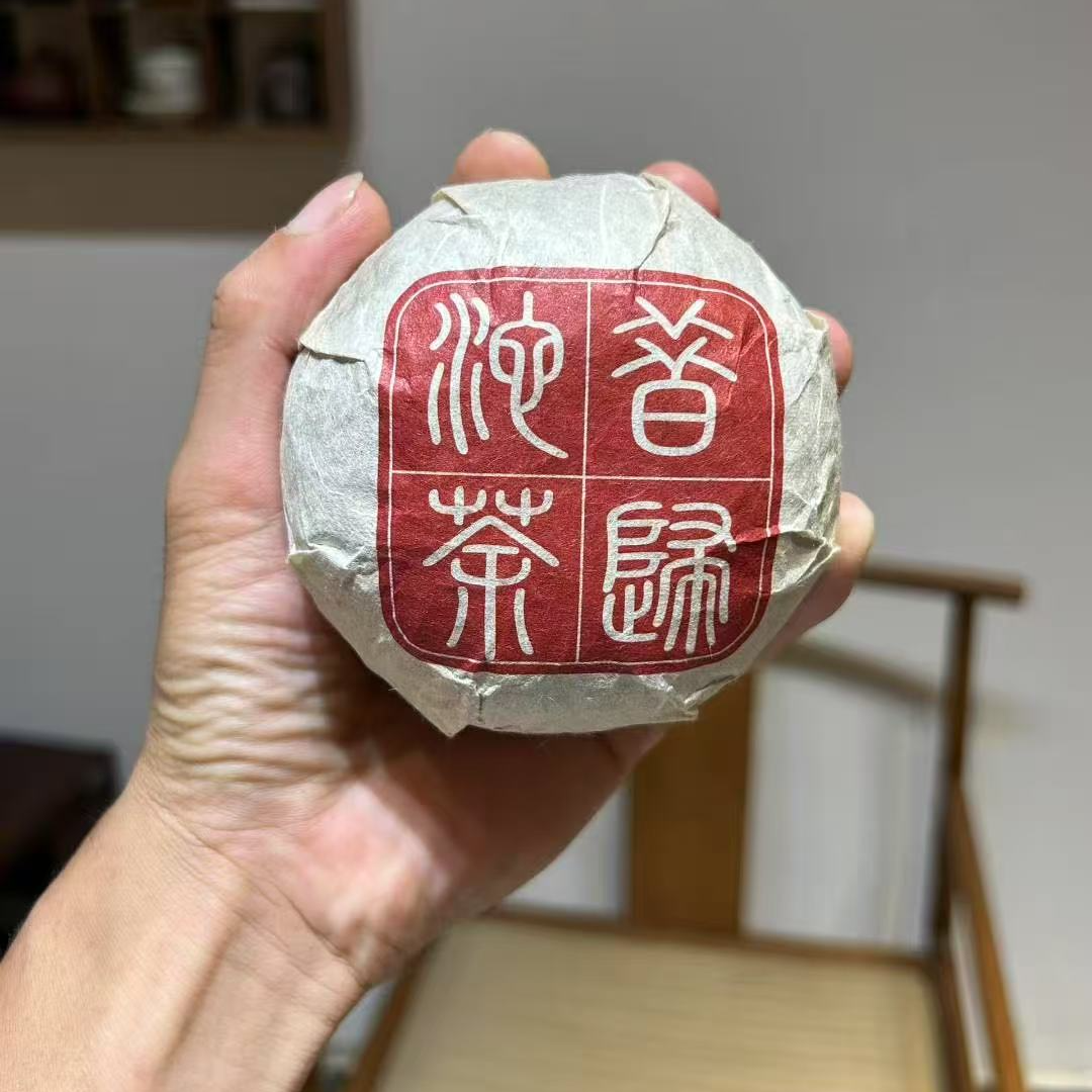 【昔归忙麓山2024年大树秋】普洱茶团茶