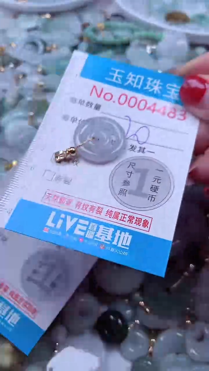 吊坠(不含链)未镶嵌翡翠4483