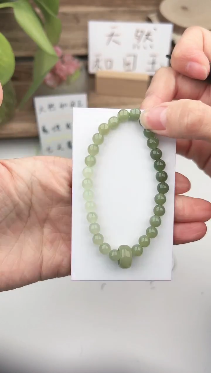 未镶嵌手串和田玉微色差L卡6mm