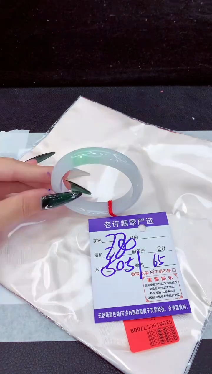 未镶嵌手镯翡翠1