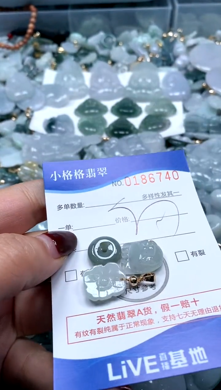 【闪购商品】翡翠颈饰未镶嵌闪购商品0186740