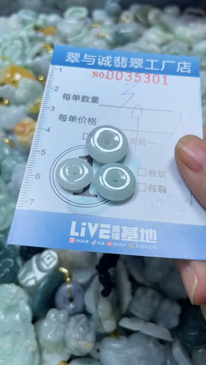 【闪购商品】翡翠颈饰未镶嵌闪购0035301