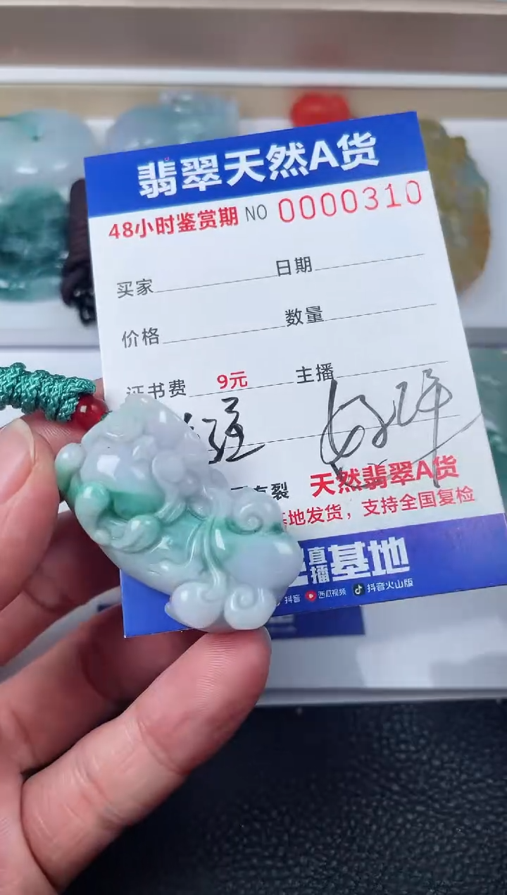 【闪购商品】翡翠颈饰未镶嵌天然翡翠玉石挂件