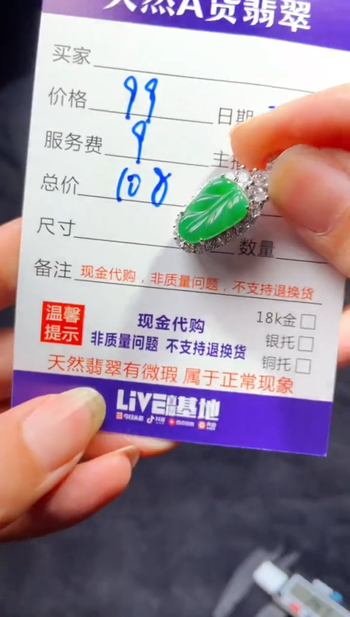 【闪购商品】定制翡翠未镶嵌多样新发货0750213952