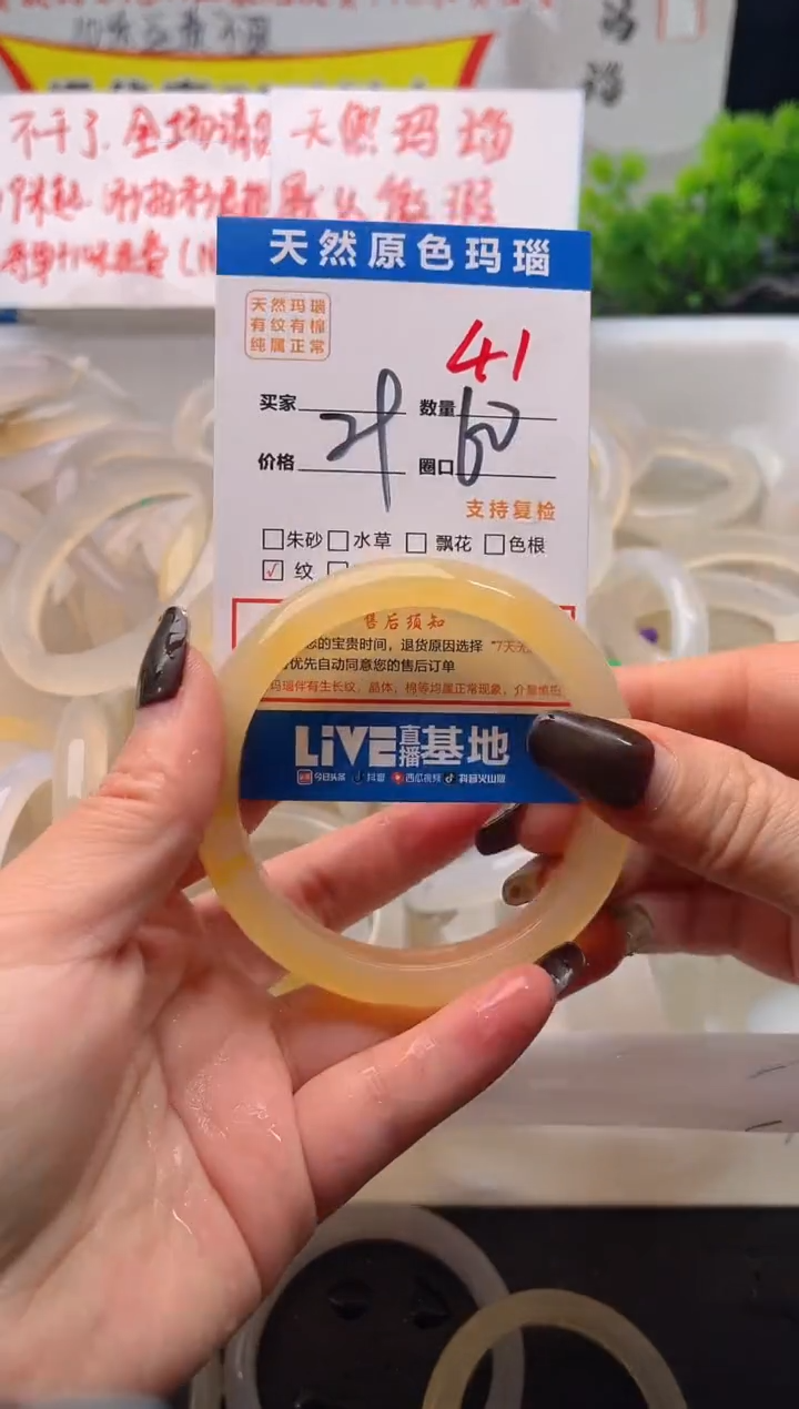 手镯玛瑙/玉髓未镶嵌41