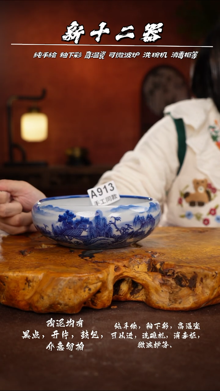 其他一****子A913新十二器瓷器