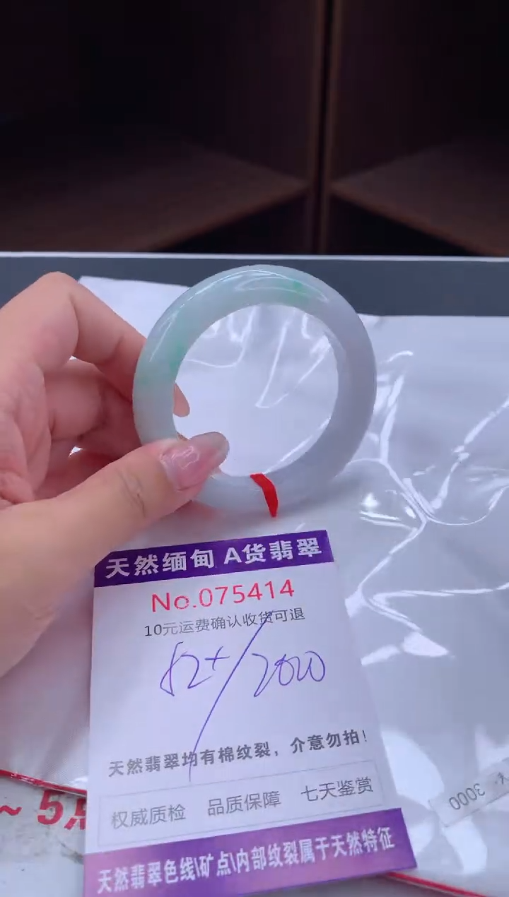 翡翠手镯未镶嵌天然缅甸A货翡翠