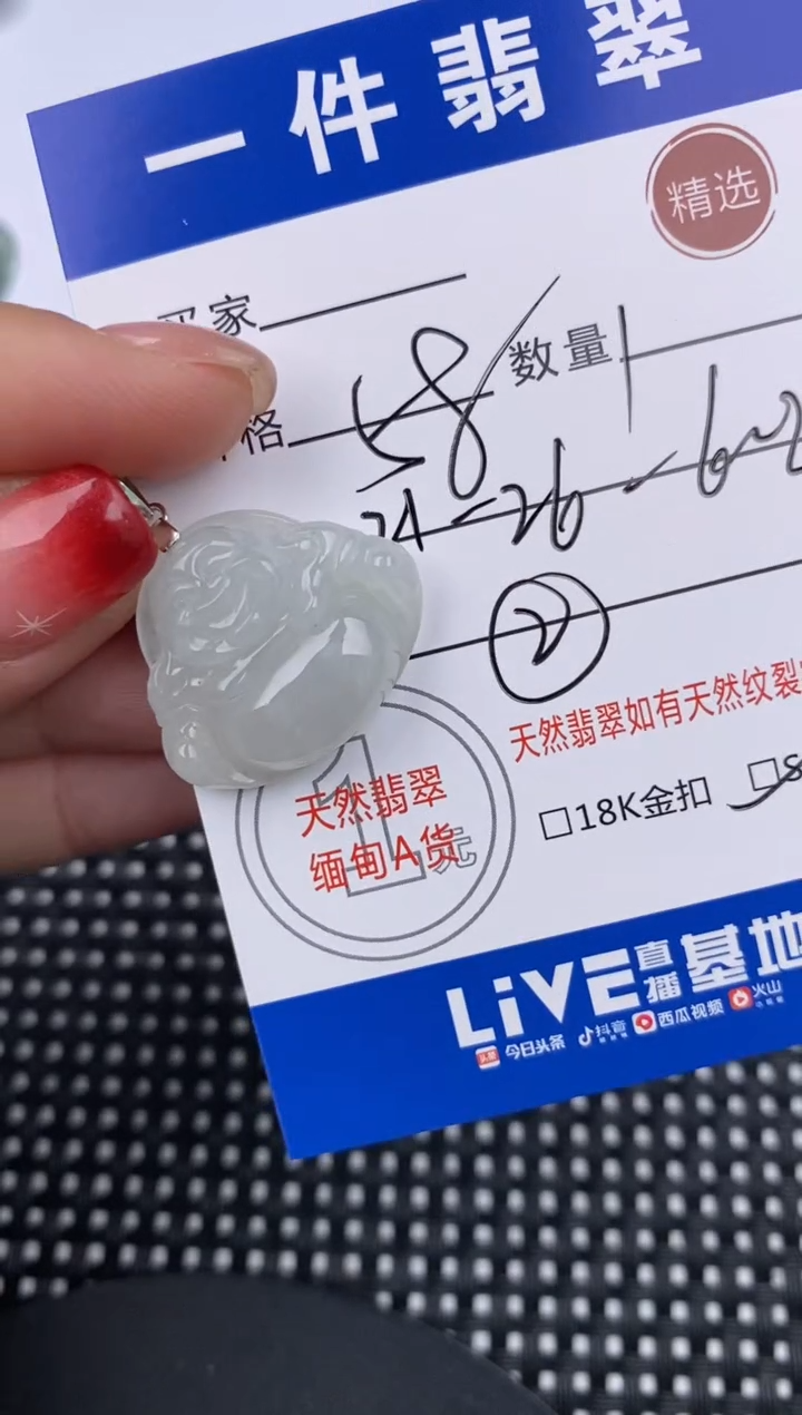 【闪购商品】翡翠颈饰银S925镶嵌挂件