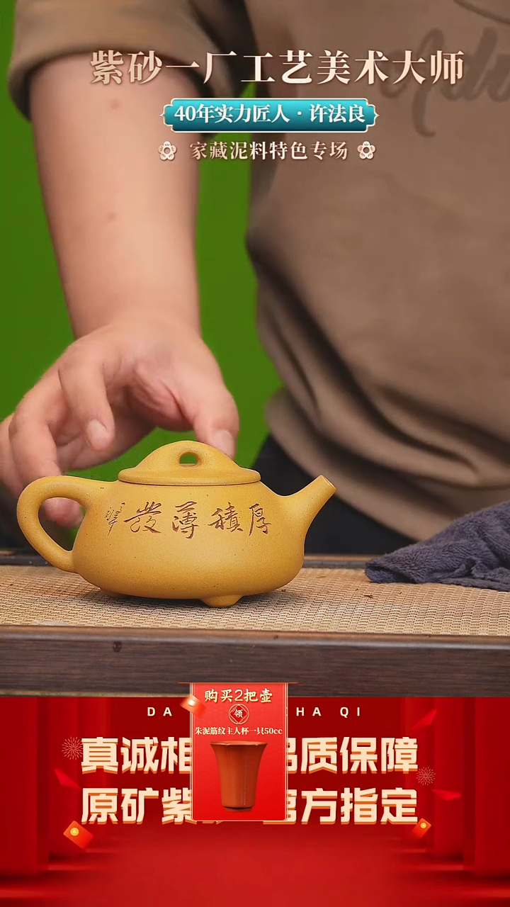 【闪购商品】紫砂茶壶155号 许法良黄金段300cc左右