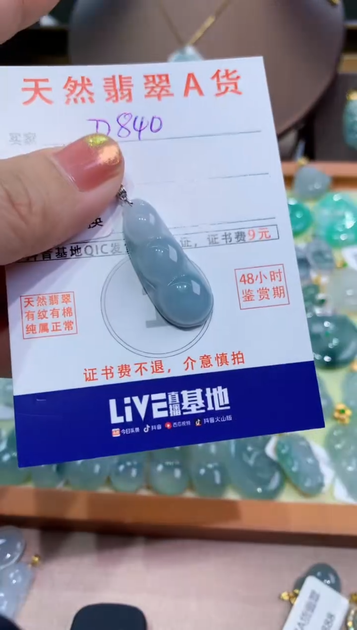 翡翠18K金镶嵌颈饰天然翡翠A货挂件