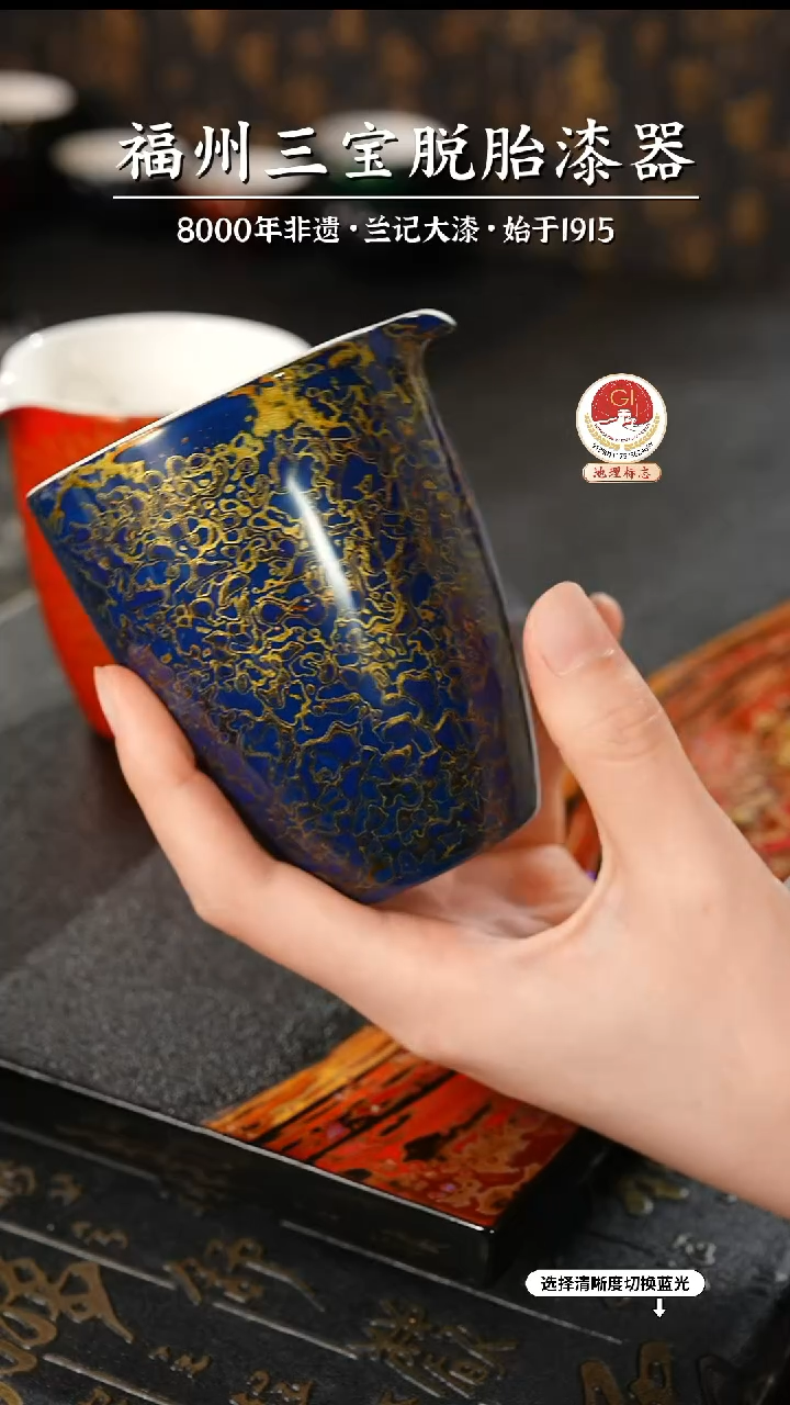 【闪购商品】大漆漆器 蓝金公道杯