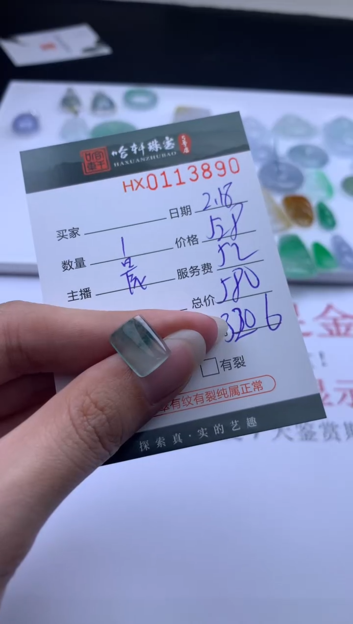 【闪购商品】翡翠挂件未镶嵌哈轩 裸石1