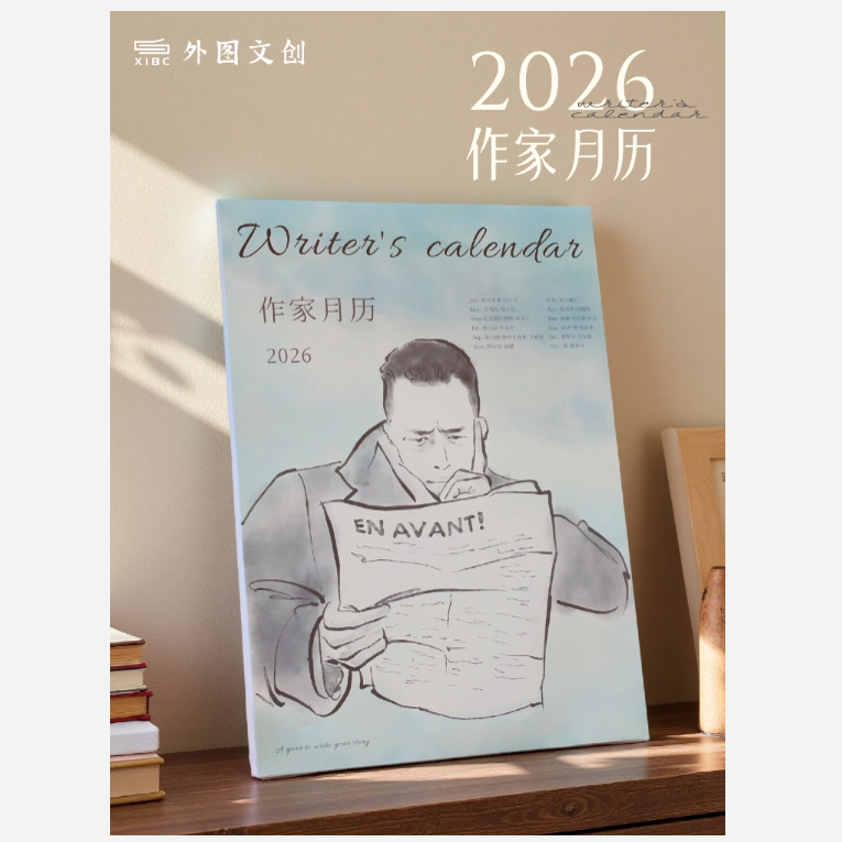 现货 【外图文创】2026年挂历 日历 作家系列 原创设计