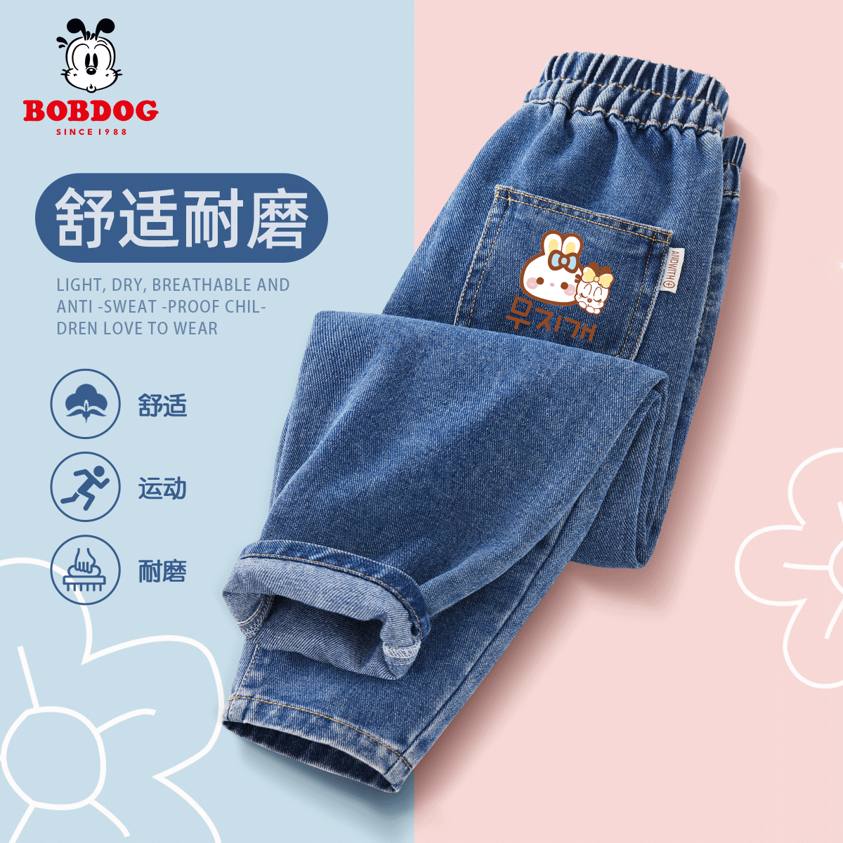 巴布豆卡乐女童裤子秋季2025新款时尚中大童牛仔裤耐磨中大童长裤