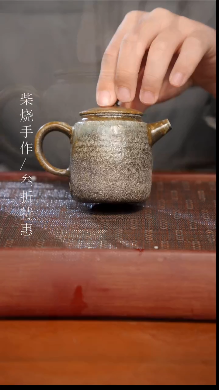 陶瓷奢瓷/瑞寅柴烧茶器（壶）122微瑕