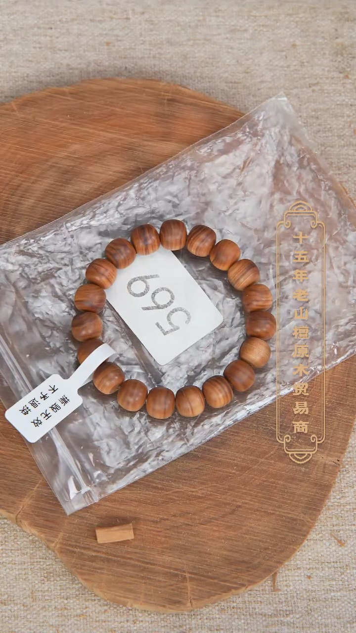 【闪购商品】檀香木手串/手链玄鹤黑横沉10*11奶甜 569