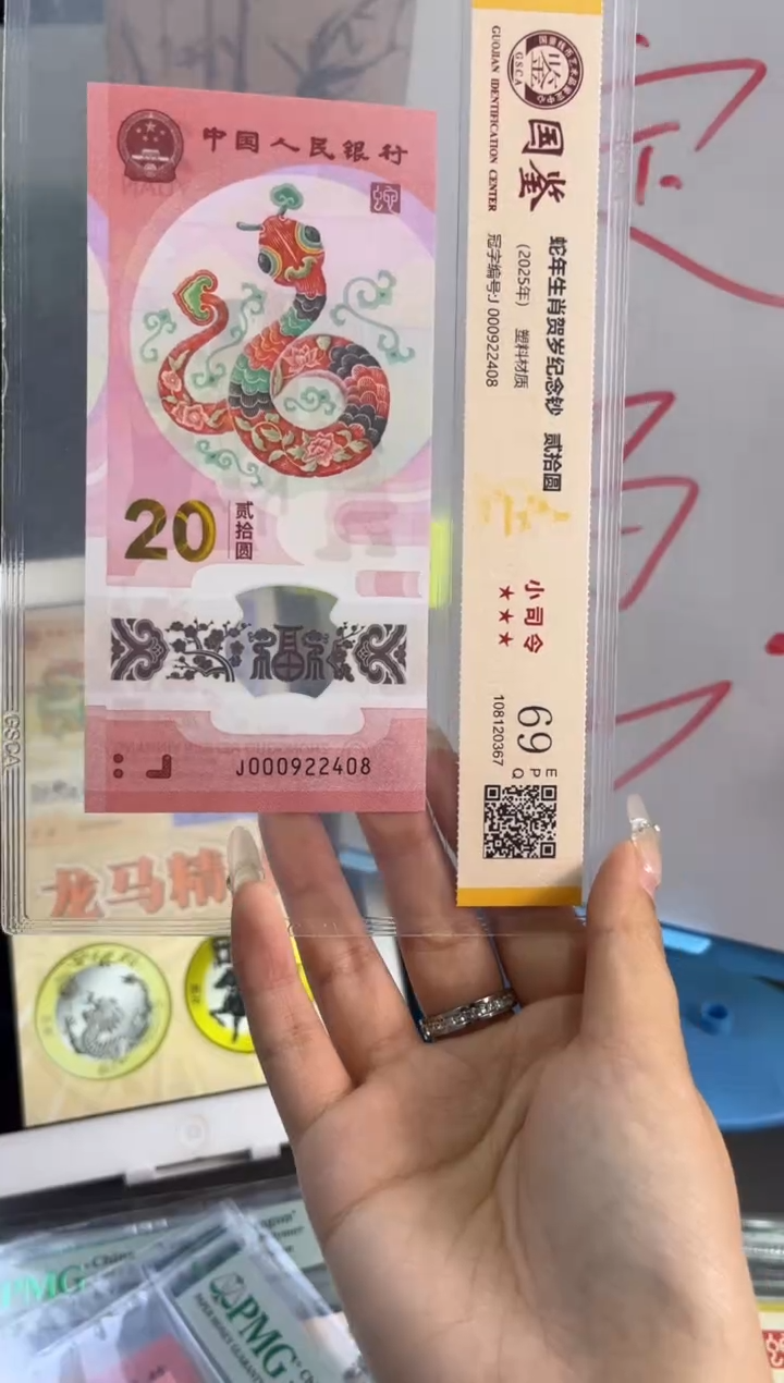 塑料小司令 69分 尾号408