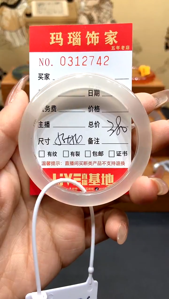 【闪购商品】玛瑙/玉髓手镯未镶嵌L0312742