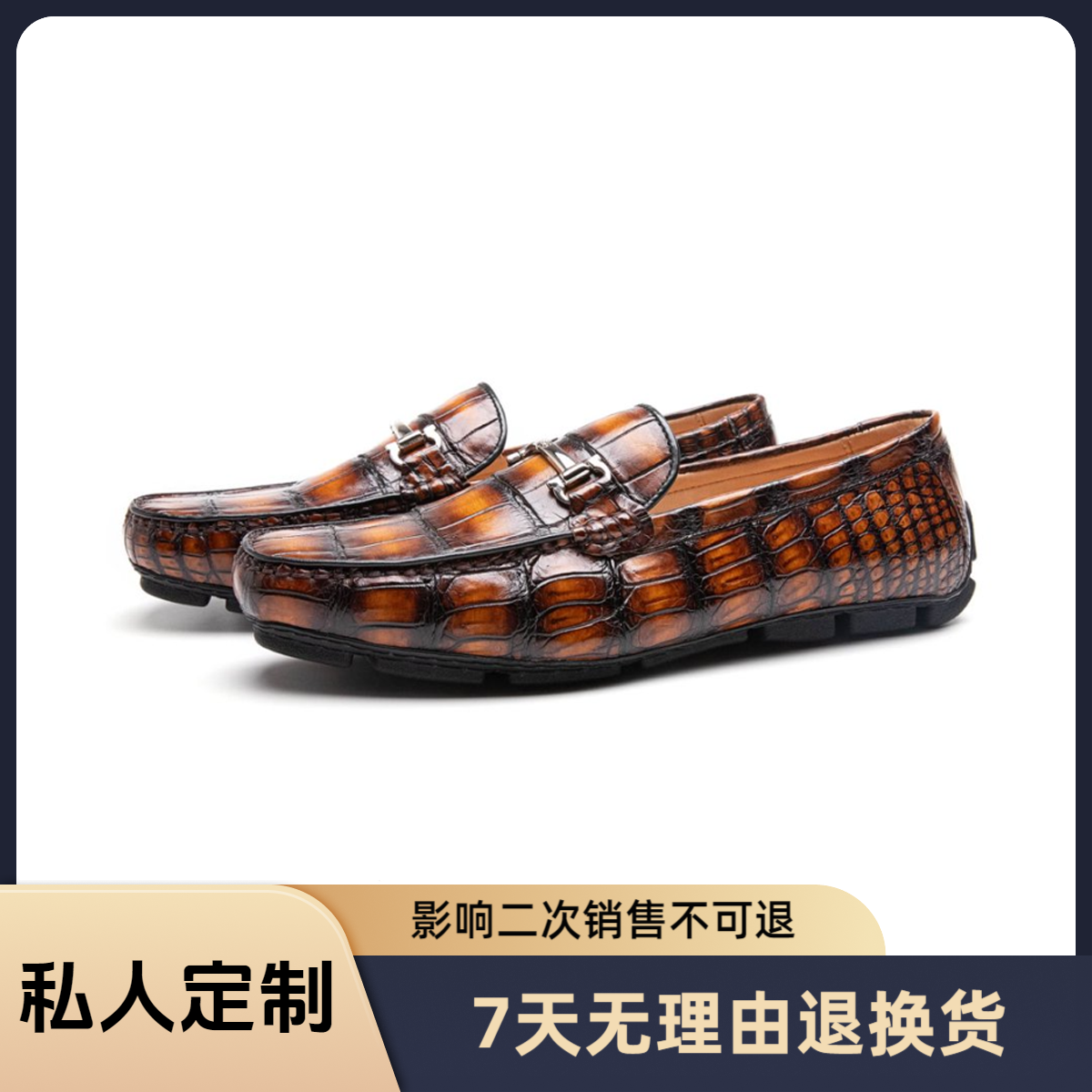YO-TZ8048男士定制鳄鱼皮休闲时尚真皮百搭透气软底驾车豆豆鞋