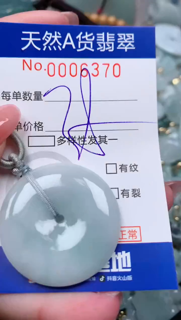 【闪购商品】翡翠颈饰未镶嵌00006370