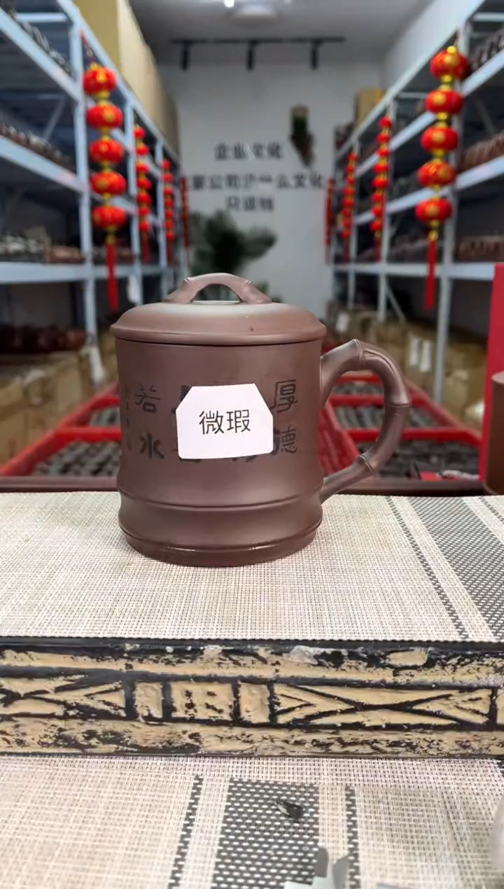 【闪购商品】紫砂茶杯微瑕竹节刻字厚德载物上善若水盖杯