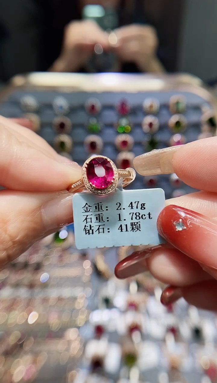 【闪购商品】碧玺戒指18K金镶嵌1.78.