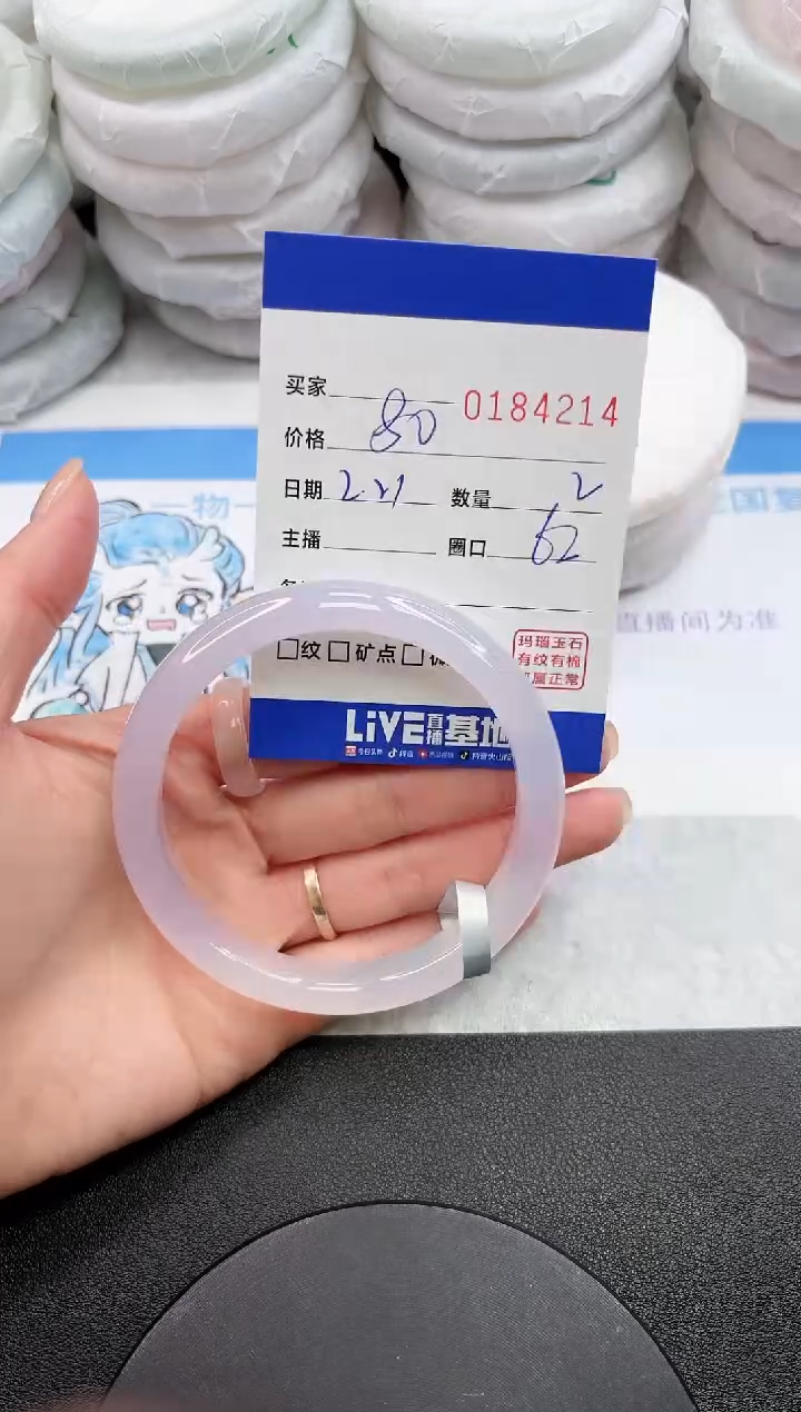 【闪购商品】玛瑙/玉髓手镯未镶嵌4214
