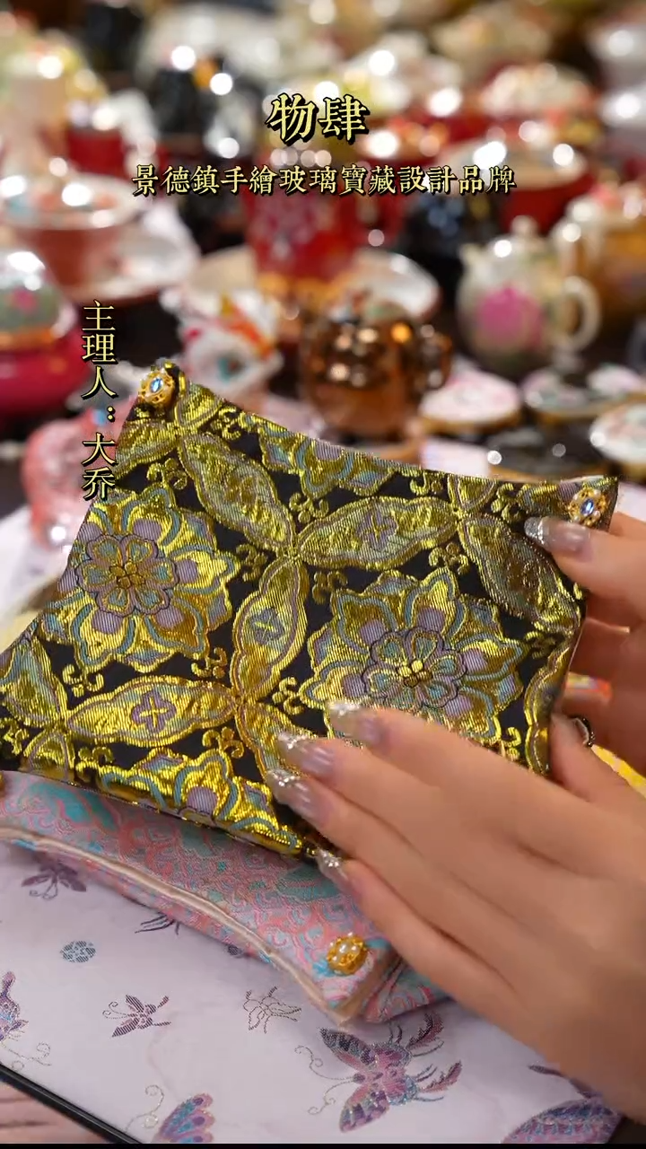 【闪购商品】景德镇大乔甄选好物双面刺绣纸巾袋