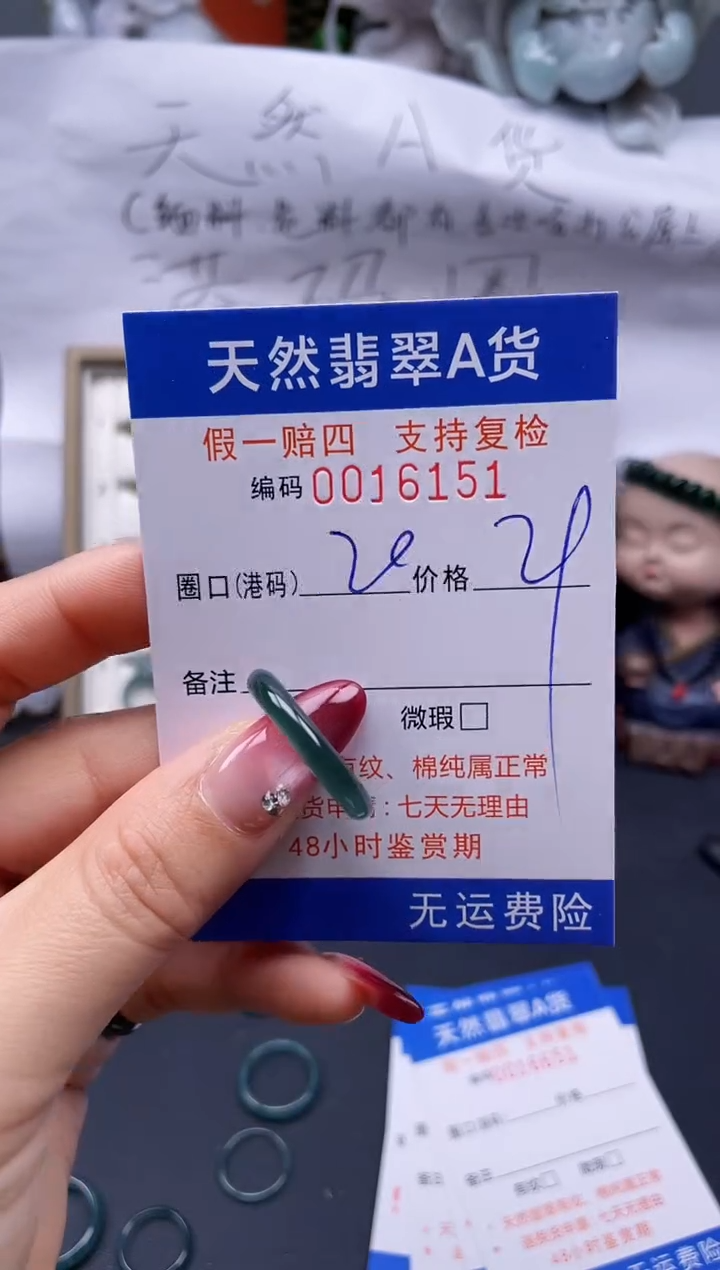 【闪购商品】翡翠戒指未镶嵌20*16151