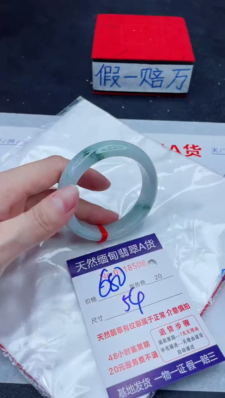 未镶嵌手镯翡翠680.00