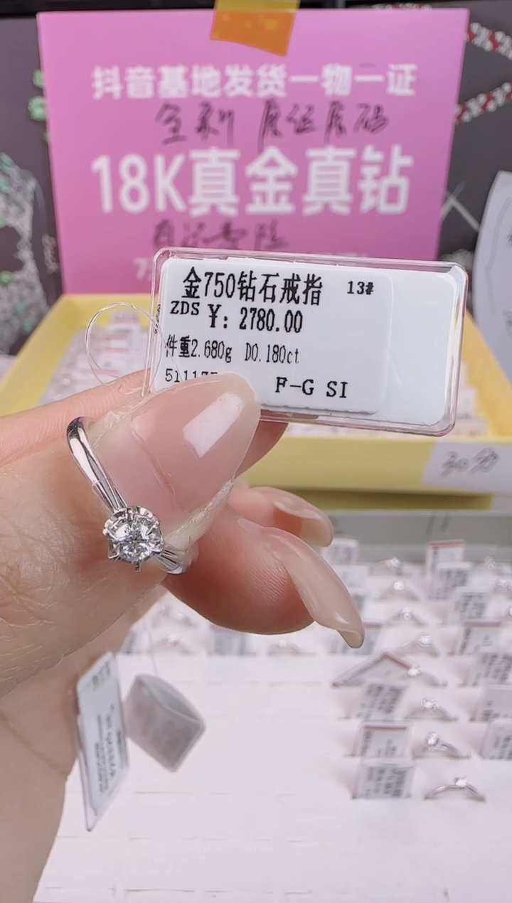 【闪购商品】钻石戒指/指环18K金镶嵌全新天然真金真钻