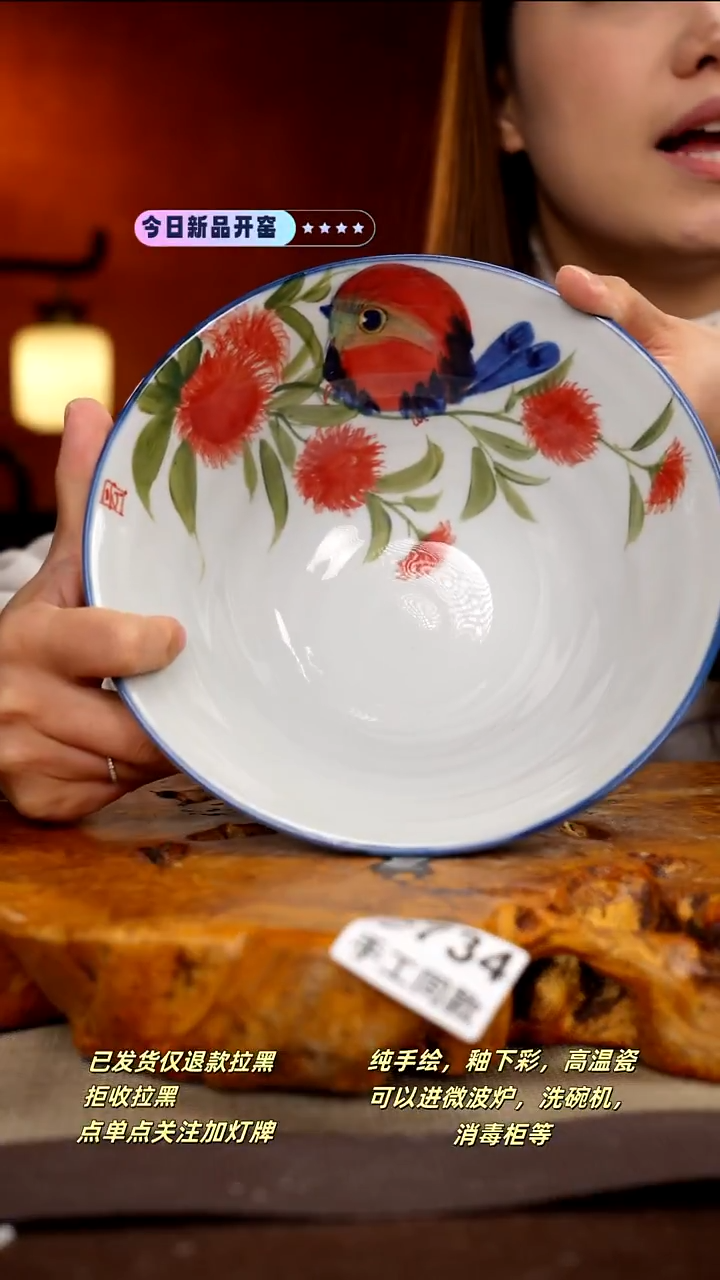 C734新十二器瓷器