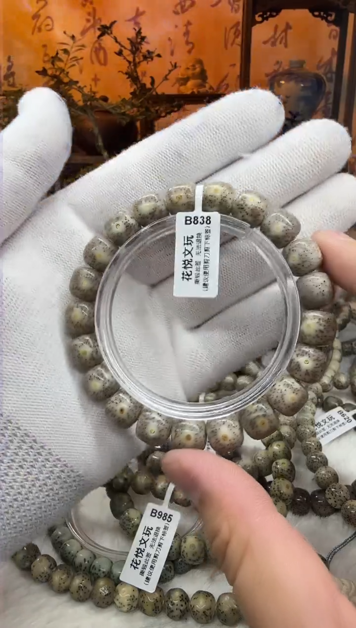 【闪购商品】星月菩提吊坠11x10黑粉冰针尖星B838