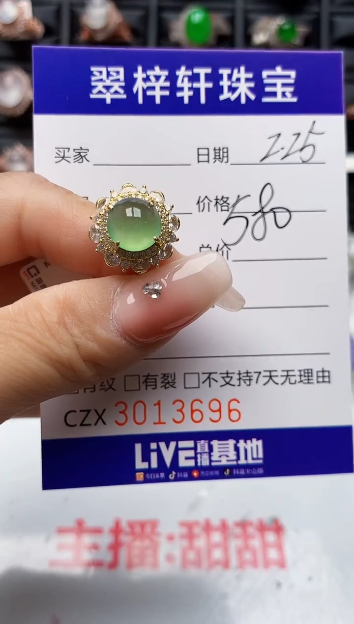 【闪购商品】翡翠戒指银S925镶嵌3696