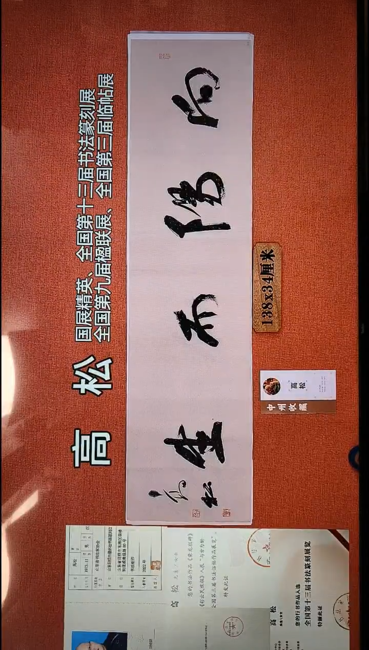 书法148          高老师书法作品