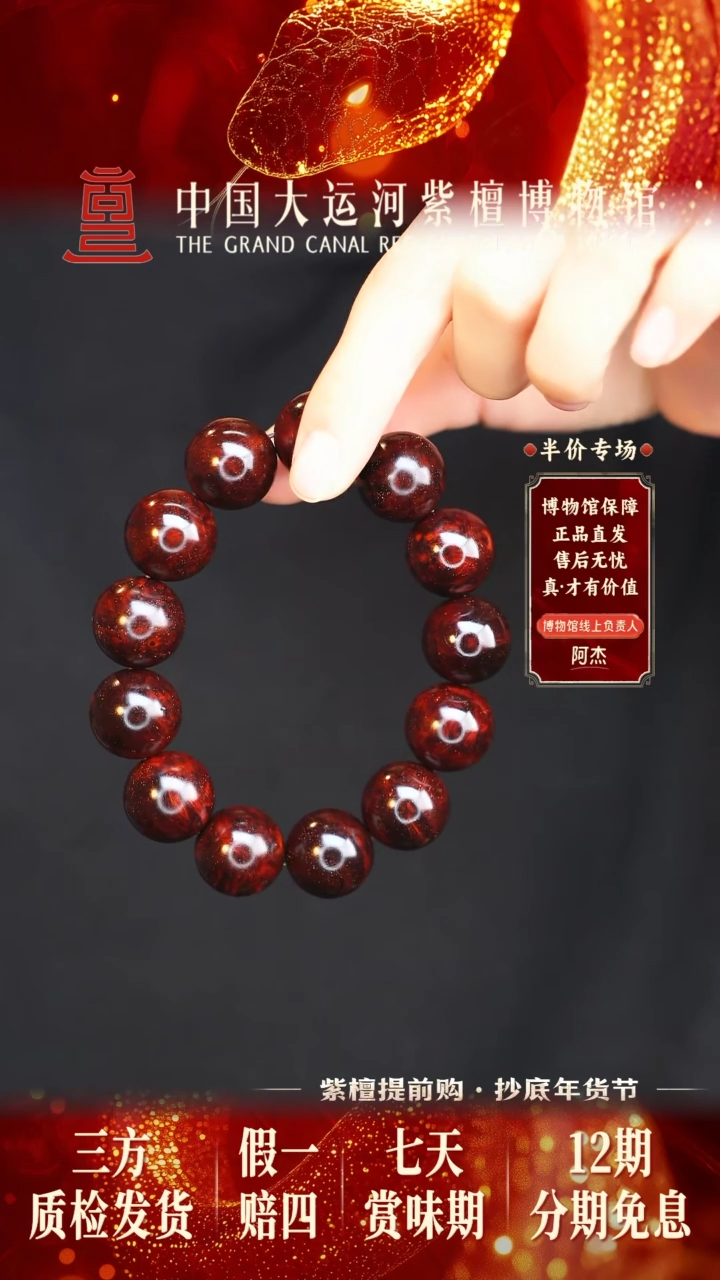 【闪购商品】小叶紫檀手串/手链1.8金星瘤疤多样性发其一