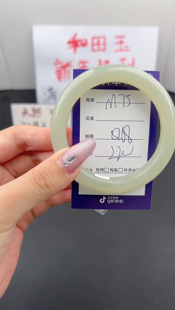 【闪购商品】和田玉手镯未镶嵌微色差M75