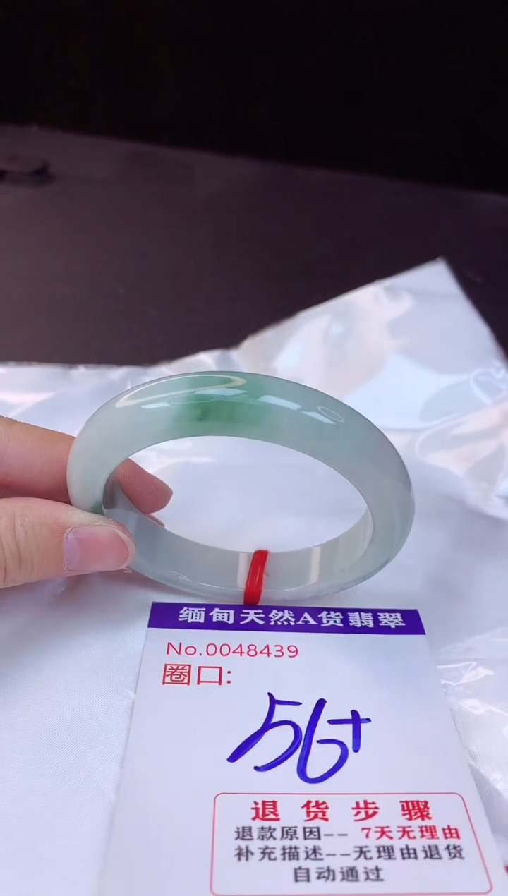 【闪购商品】翡翠手镯未镶嵌56+             