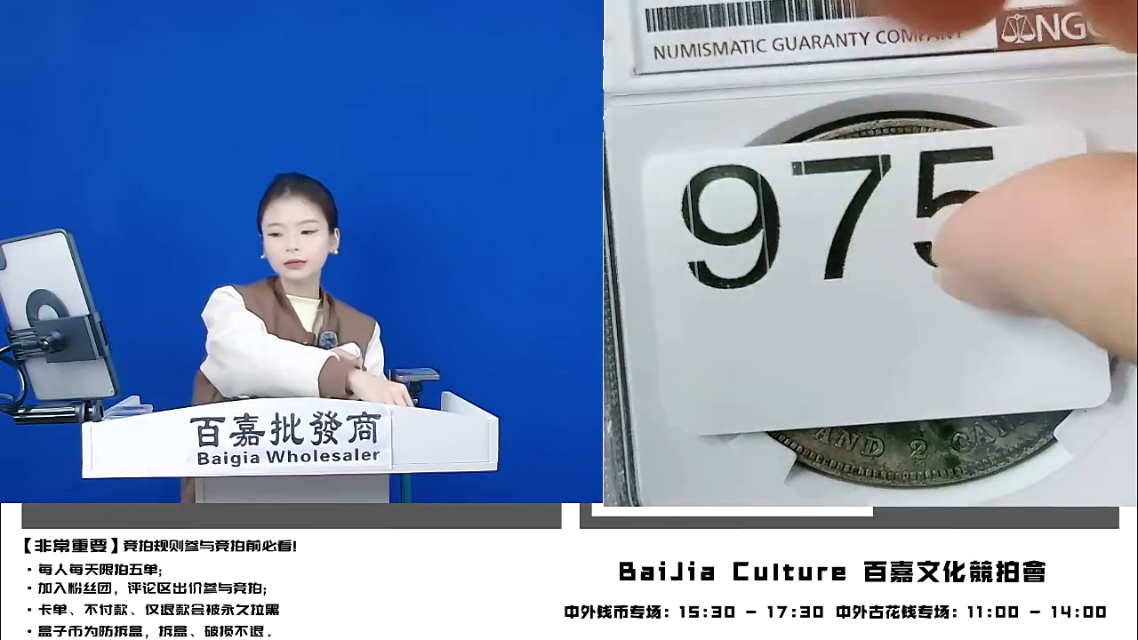 犇*直播盒子币一枚975