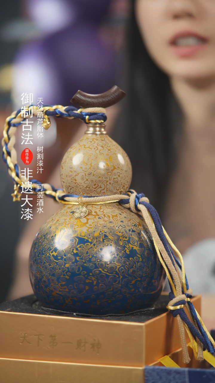 【闪购商品】HA100号500ml左右非遗漆器酒葫芦