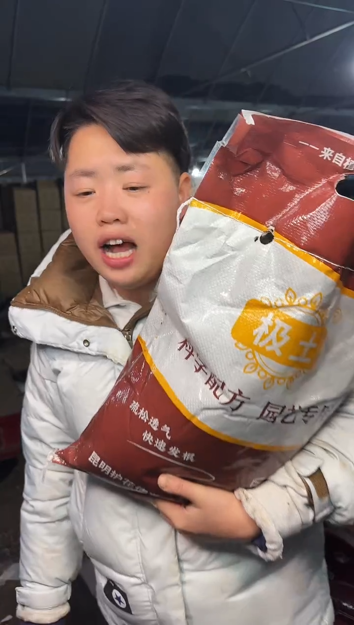 【极土】 约9.6斤一袋  50%泥炭+50%颗粒 13.66