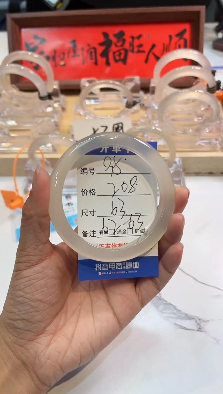 【闪购商品】玛瑙/玉髓手镯未镶嵌95-63+L-马黑1瑕