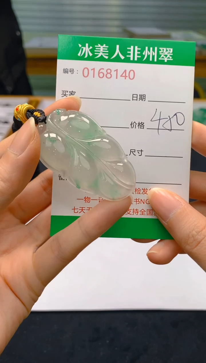 【闪购商品】石英质玉颈饰未镶嵌140