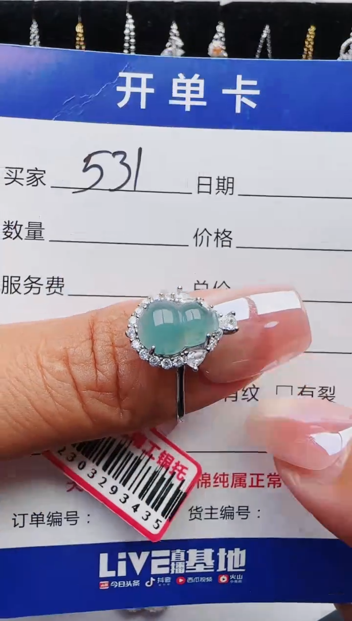 【闪购商品】翡翠戒指银S925镶嵌红星翡翠